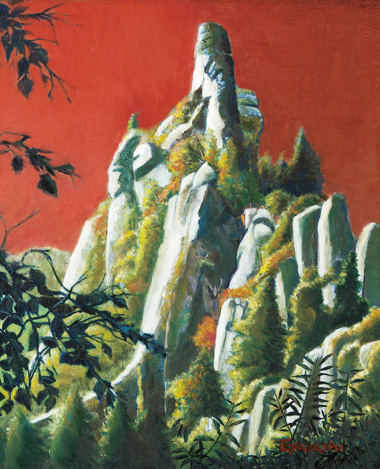 富子 