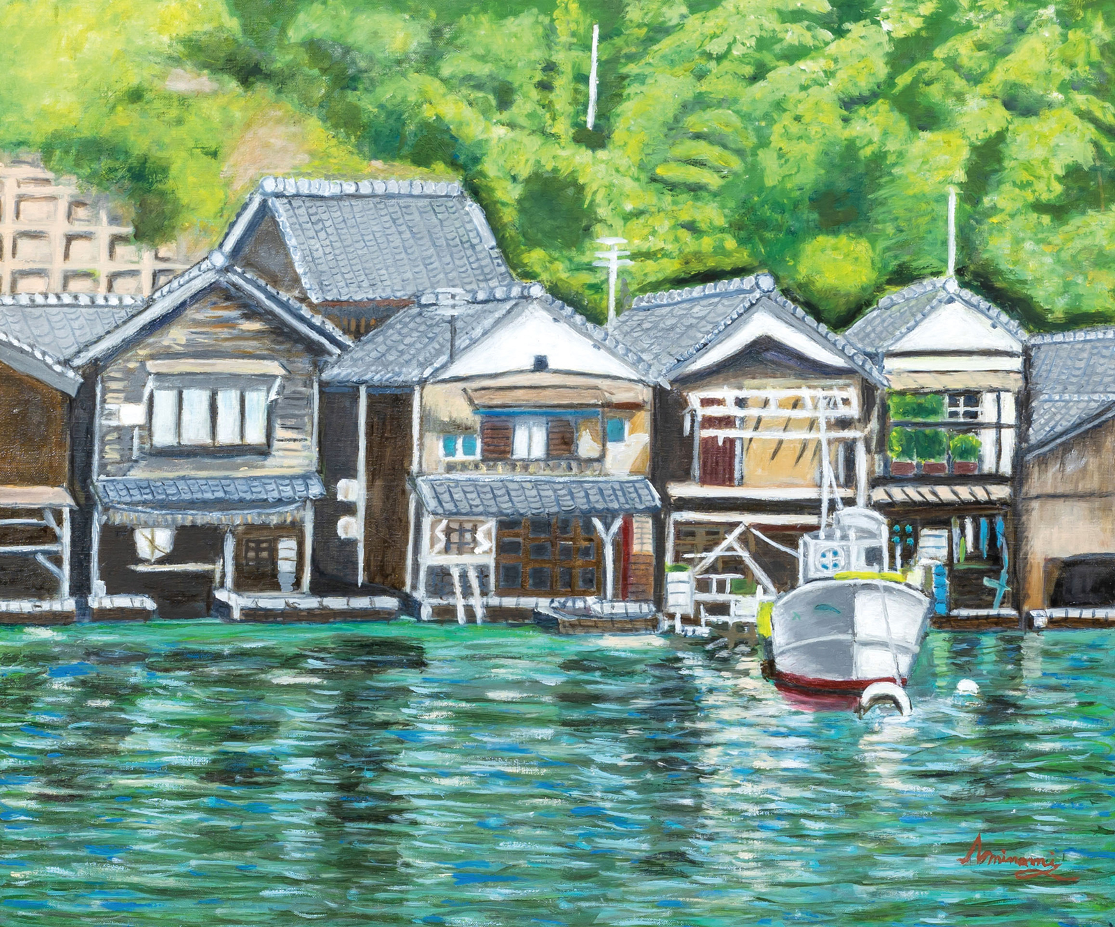 南信子 伊根の舟屋 | 太平洋美術会