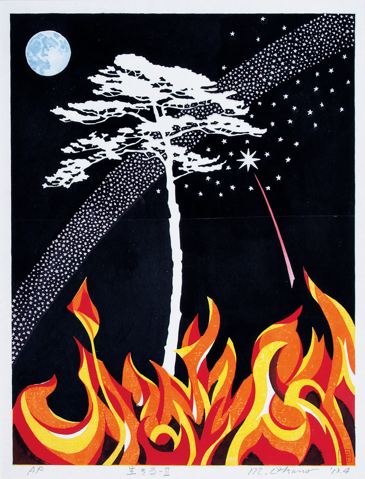 岡野博、【オリーブの木に包まれて】、希少な大判額装用画集より、美品、日本人画家 岡野博、【オリーブの木に包まれて】、希少な大判額装用画集より、